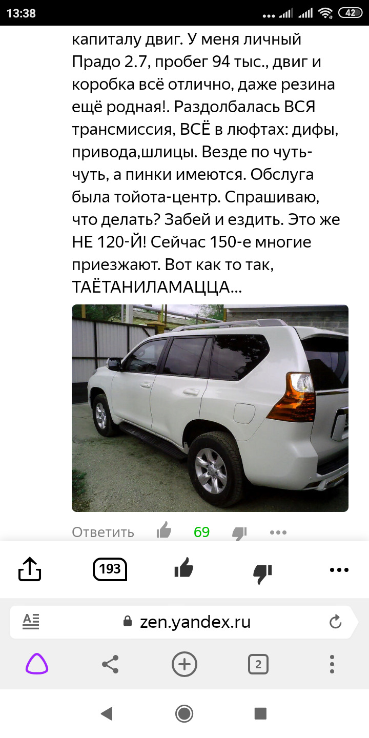 Прадо 120 зазор в трансмиссии! — Toyota Land Cruiser Prado 120-series, 4 л,  2006 года | своими руками | DRIVE2