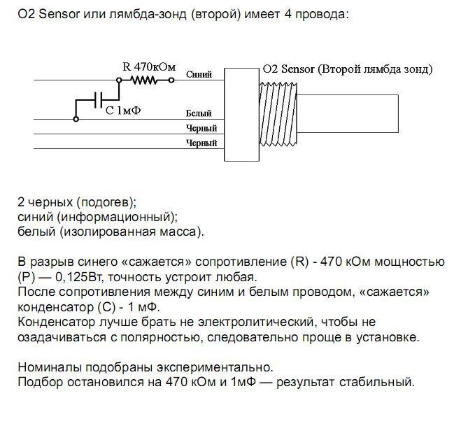 Обманка катализатора электронная своими руками и схема