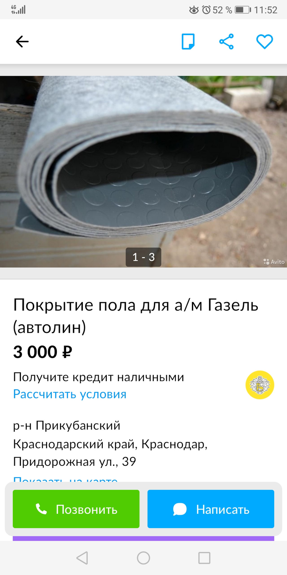 Ремонт настила салона по бичу !)) Заплатками ! — ГАЗ Газель, 2,7 л, 2005  года | своими руками | DRIVE2