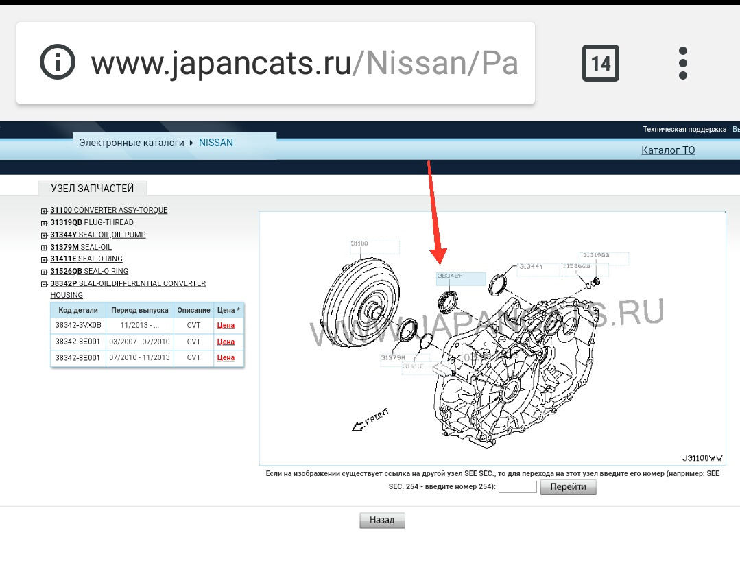 Japancats каталог запчастей