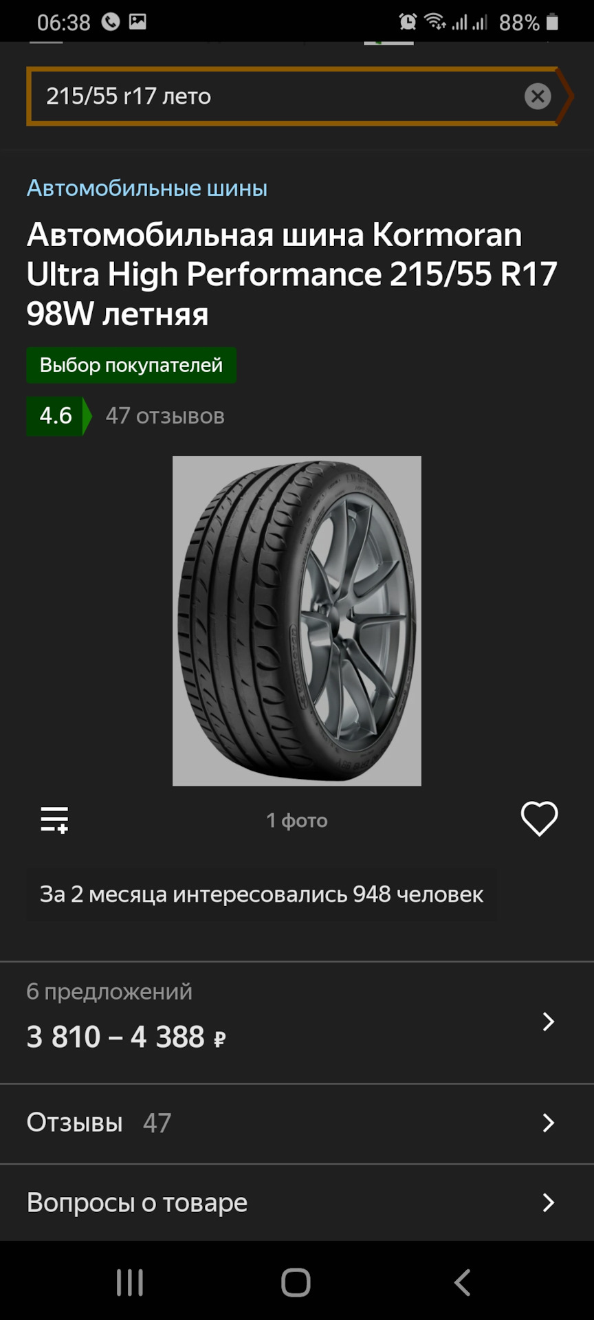 Дуракам везет. Даже если дурак порвал шину. — KIA Optima (4G), 2 л ...