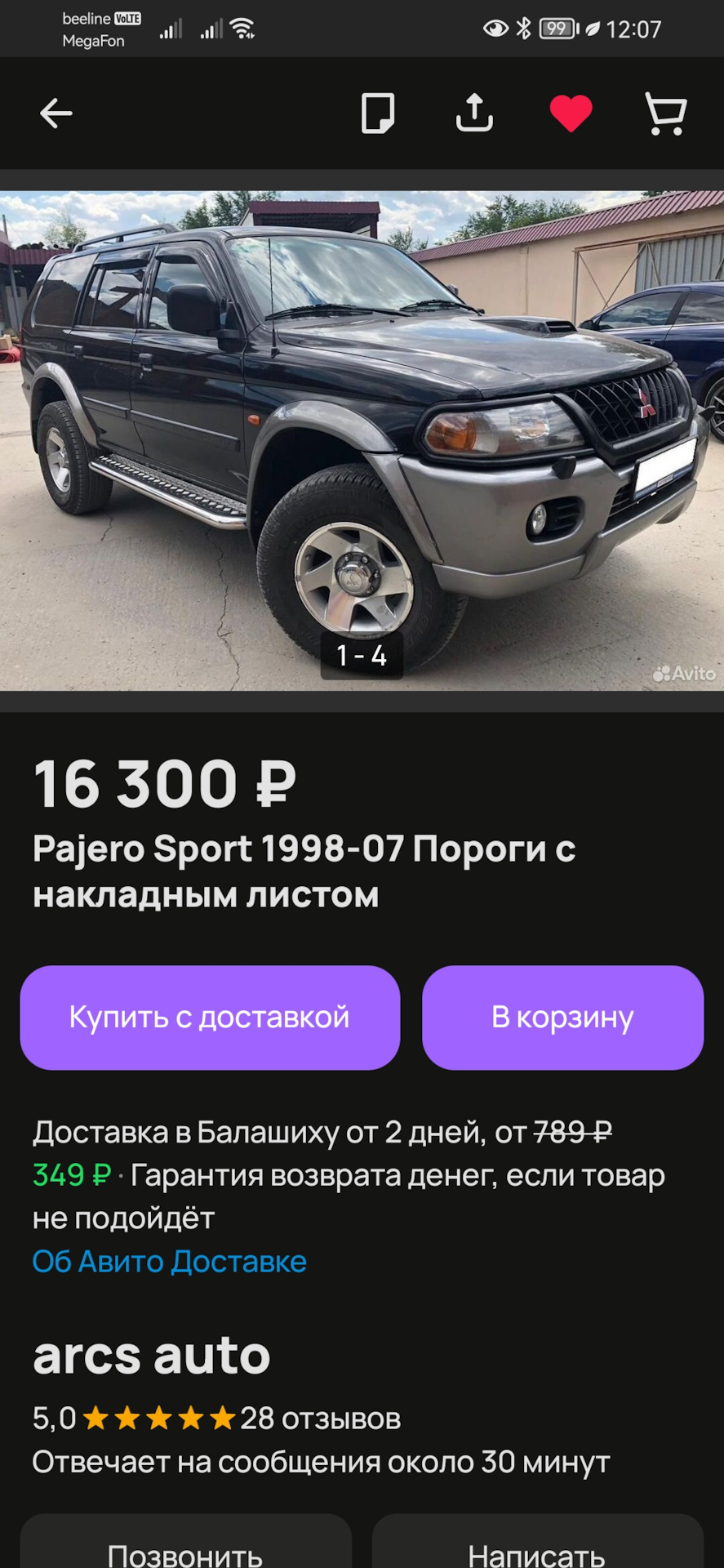 Подножки на Митсубиси Паджеро спорт 1 — Mitsubishi Pajero Sport (1G), 2,5  л, 2016 года | наблюдение | DRIVE2