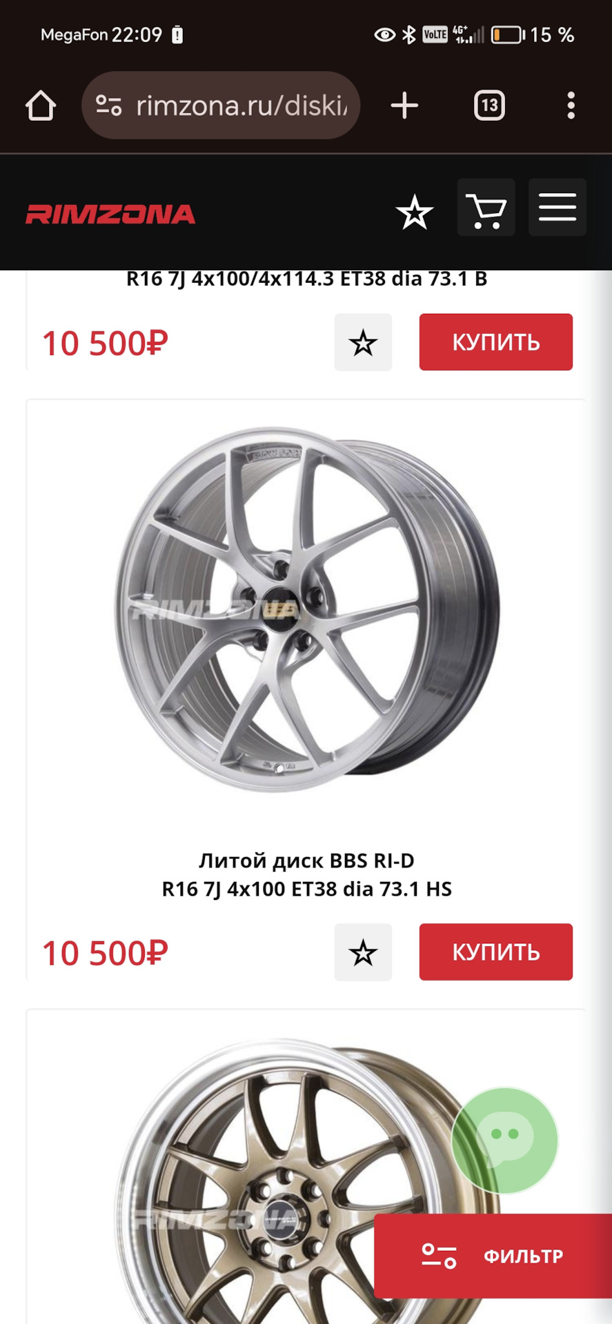 Диски подскажите — Lada Гранта (2G) FL, 1,6 л, 2023 года | колёсные ...