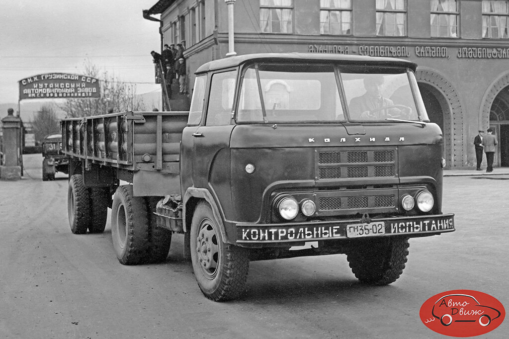 Колхида автомобиль фото