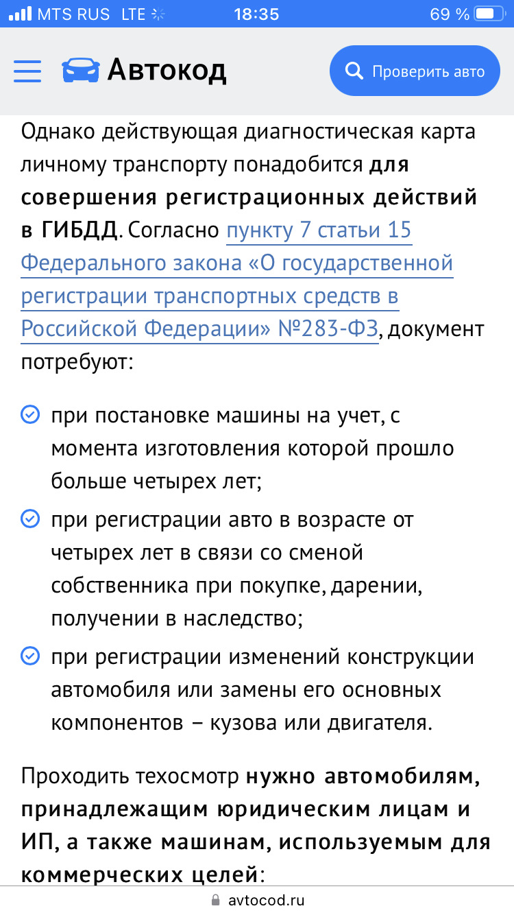 Прохождение техосмотра. LED лампы в габариты // №145 — Volkswagen Jetta VI,  1,6 л, 2021 года | техосмотр | DRIVE2