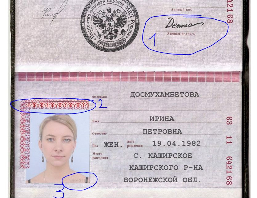 Как подписать фото с паспортом