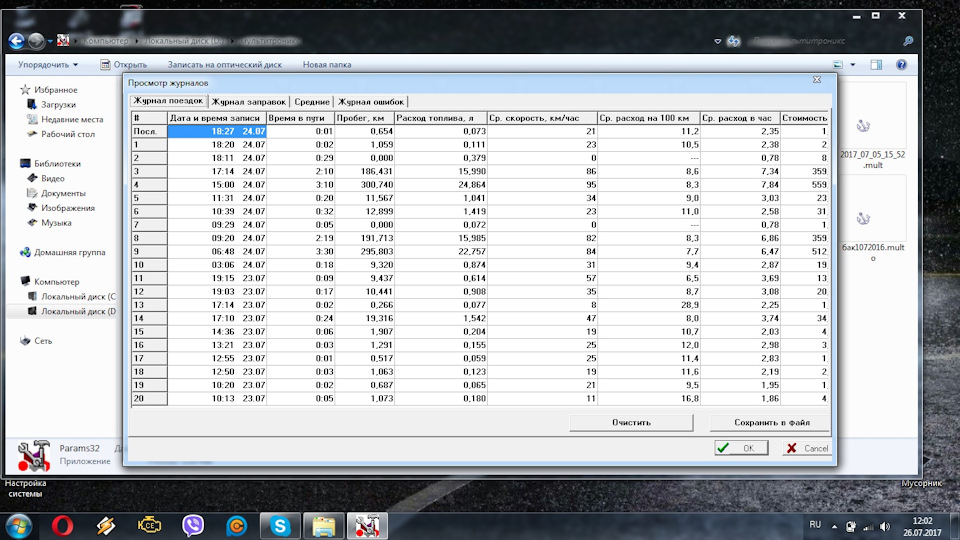 Расход топлива, полный бак, наблюдение — Chevrolet Lacetti Sedan, 1,4 л ...