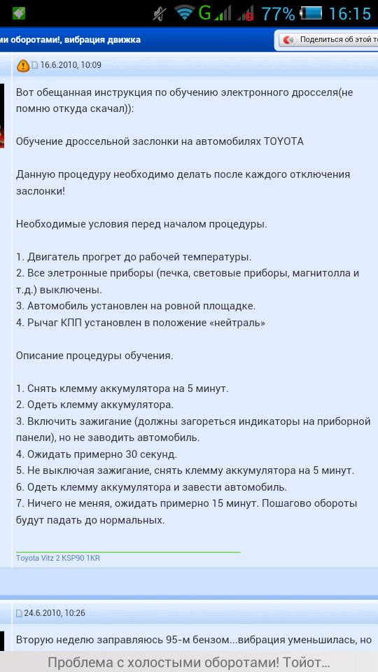 Форсирование прогрессии оборотов до средней отметки