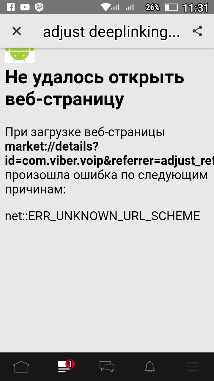 При загрузке веб страницы произошла ошибка по следующим причинам. Ошибка опаньки. При загрузке веб-страницы https://alfa. Открыть веб страницу. Удалось открыть веб-страницу при загрузке веб.