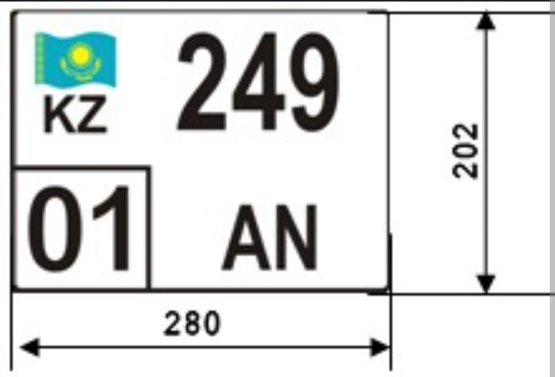 Номер на 20 минут. Размер гос номера Казахстан. Размеры квадратного гос номера. Автомобильный номер РК размер. Автомобильный номер Казахстана Размеры.