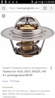 Что будет если убрать термостат системы охлаждения. Смотреть фото Что будет если убрать термостат системы охлаждения. Смотреть картинку Что будет если убрать термостат системы охлаждения. Картинка про Что будет если убрать термостат системы охлаждения. Фото Что будет если убрать термостат системы охлаждения