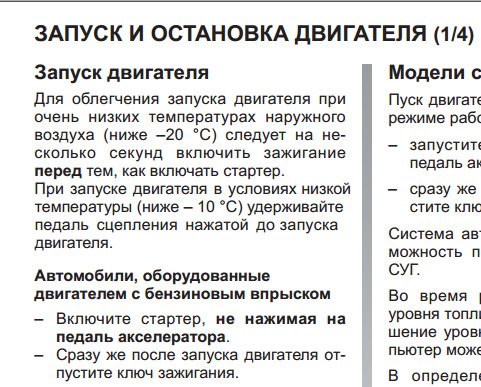 Критичное техобслуживание