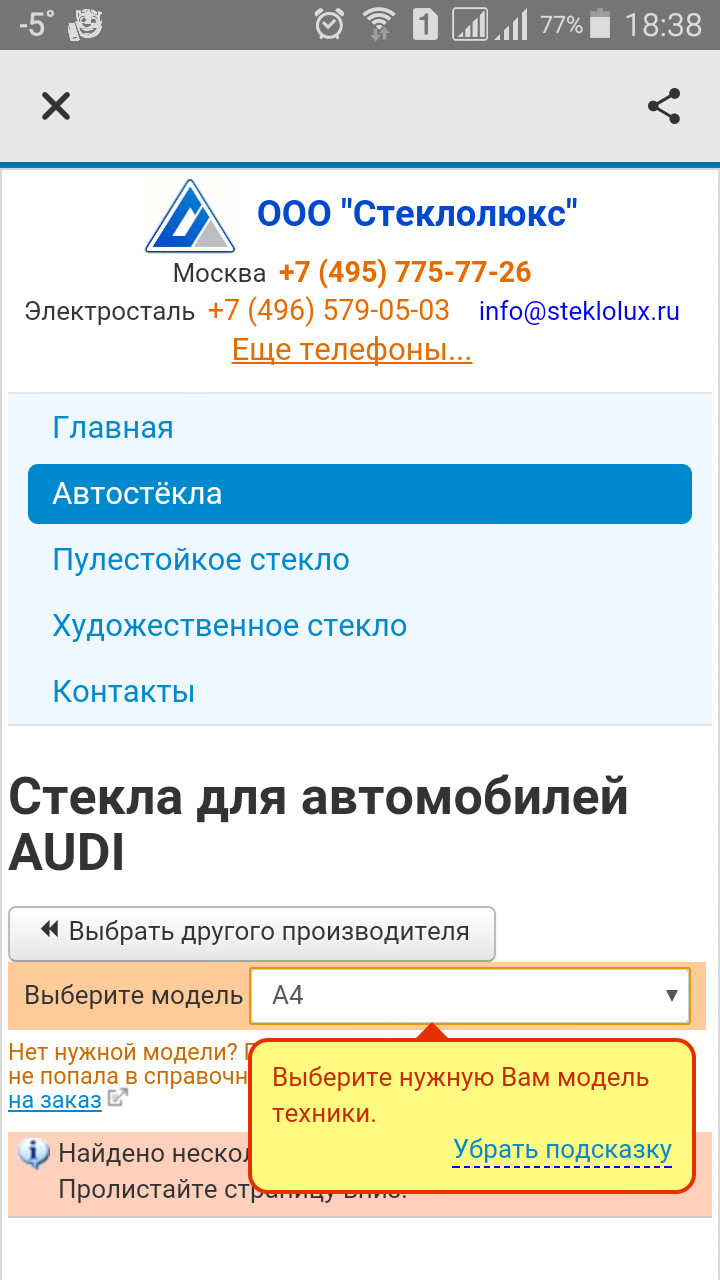 Датчик авто-света дождя + зеркало с автозатемнением — Audi A4 (B6), 4,2 л,  2001 года | тюнинг | DRIVE2