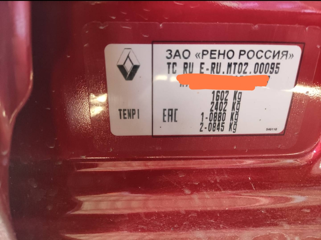 Краска код 100. Ted69 краска Рено. Код краски Рено Сандеро. Код краски Рено Дастер. Рено Сандеро степвей красный код краски.