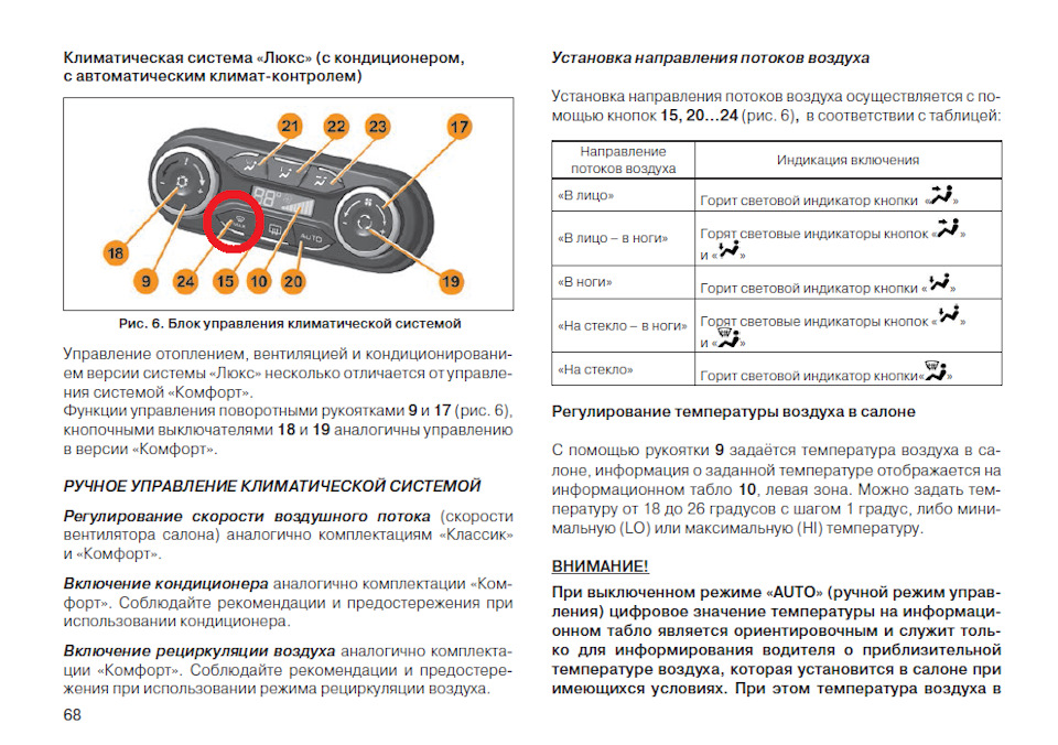 Температуре включать кондиционер. Световая индикация в кондиционере. При какой температуре можно включать сплит систему. При какой температуре нельзя включать кондиционер на охлаждение. Мигает световая индикация включения кондиционера и разморозка.