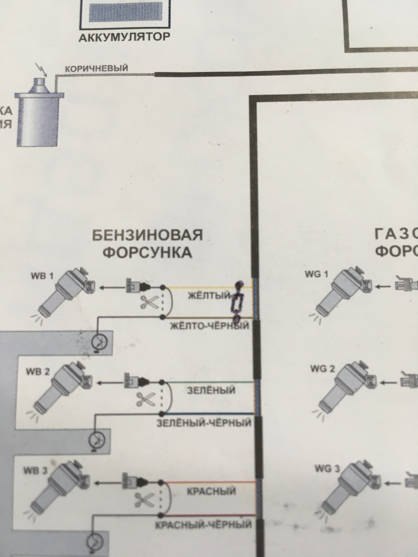 Схема газовой форсунки. Подключение газовых форсунок к бензиновым. Подключение газовых форсунок. Подключения газа к бензиновым форсункам. Подключение газовых форсунок к бензиновым форсункам.