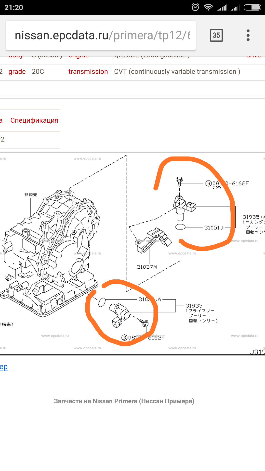 Nissan primera p12 проблемы с вариатором