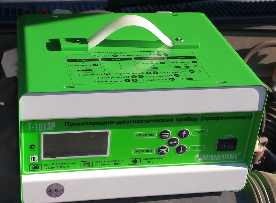 т-1014 пускозарядно-диагностический прибор. т 1013р пускозарядно диагностический прибор. пуско-зарядное устройство автоэлектрика т-1013р зеленый отзывы. пускозарядно-диагностический прибор т-1013р профессионал. T 1013 автоэлектрика.