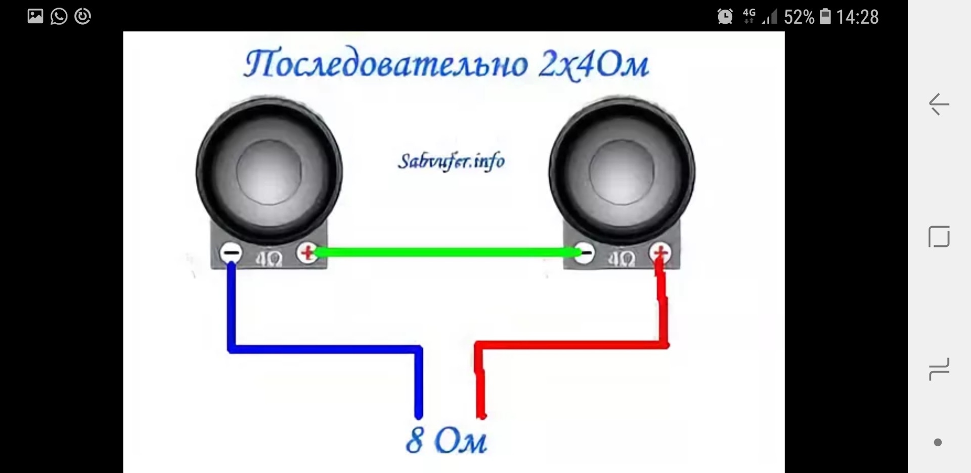 Схема подключения усилителя в 2 ом - 94 фото