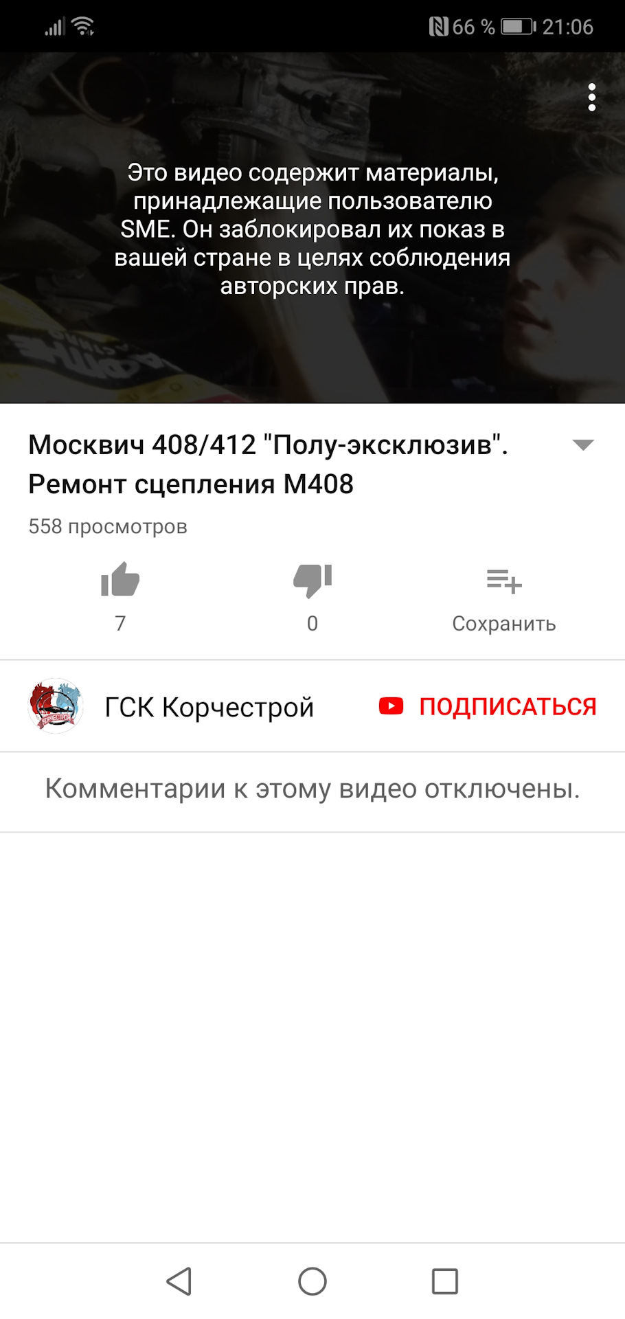 Содержит материалы