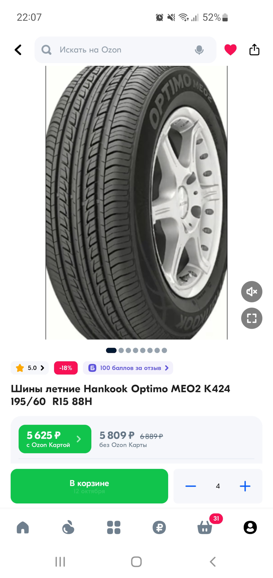 Летняя резина Sailun Atrezzo Elite 195/55 R15 85V — Chevrolet Lacetti ...