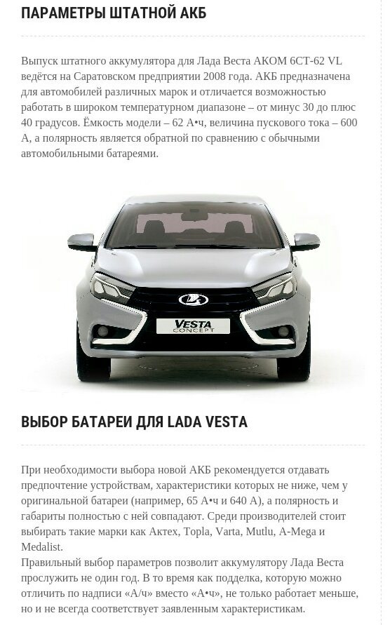 Новый акум Тюмень Премиум — Lada Приора хэтчбек, 1,6 л, 2013 года ...