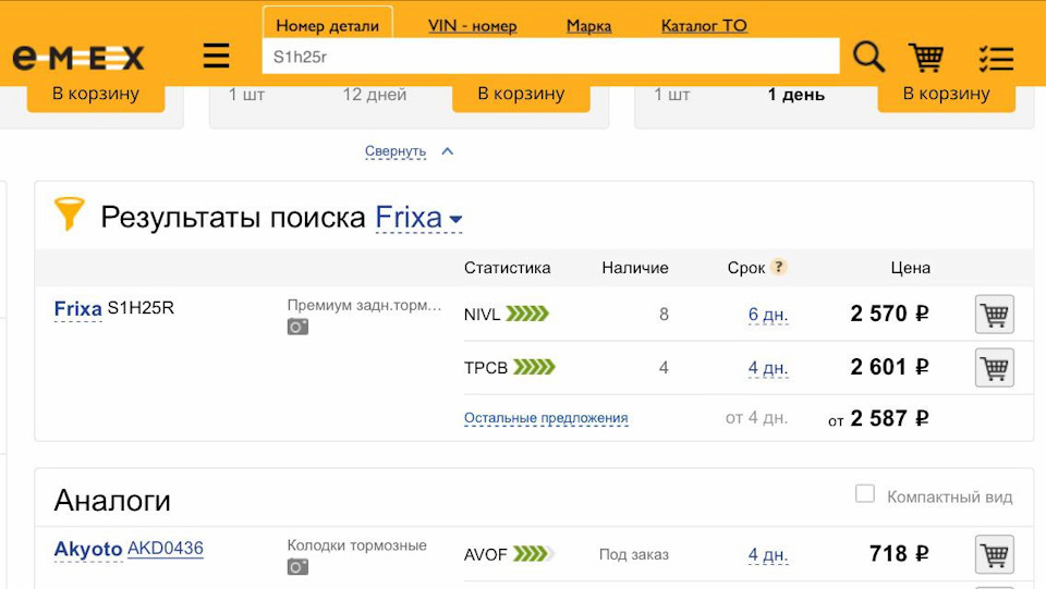 Колодки, продолжение — KIA Sportage (3G), 2 л, 2013 года | запчасти ...