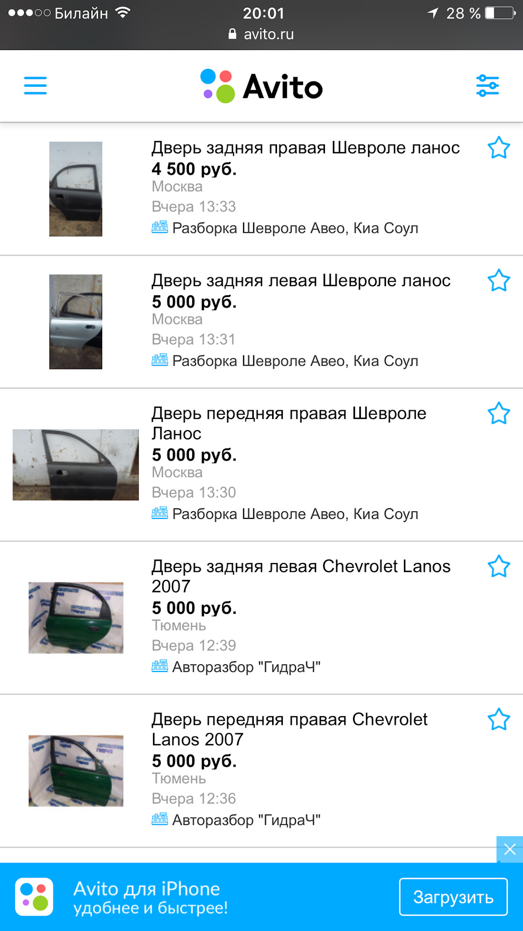 Авторазбор или продажа? — Сообщество «Union Lanos Club (Объединенный клуб  Ланос)» на DRIVE2