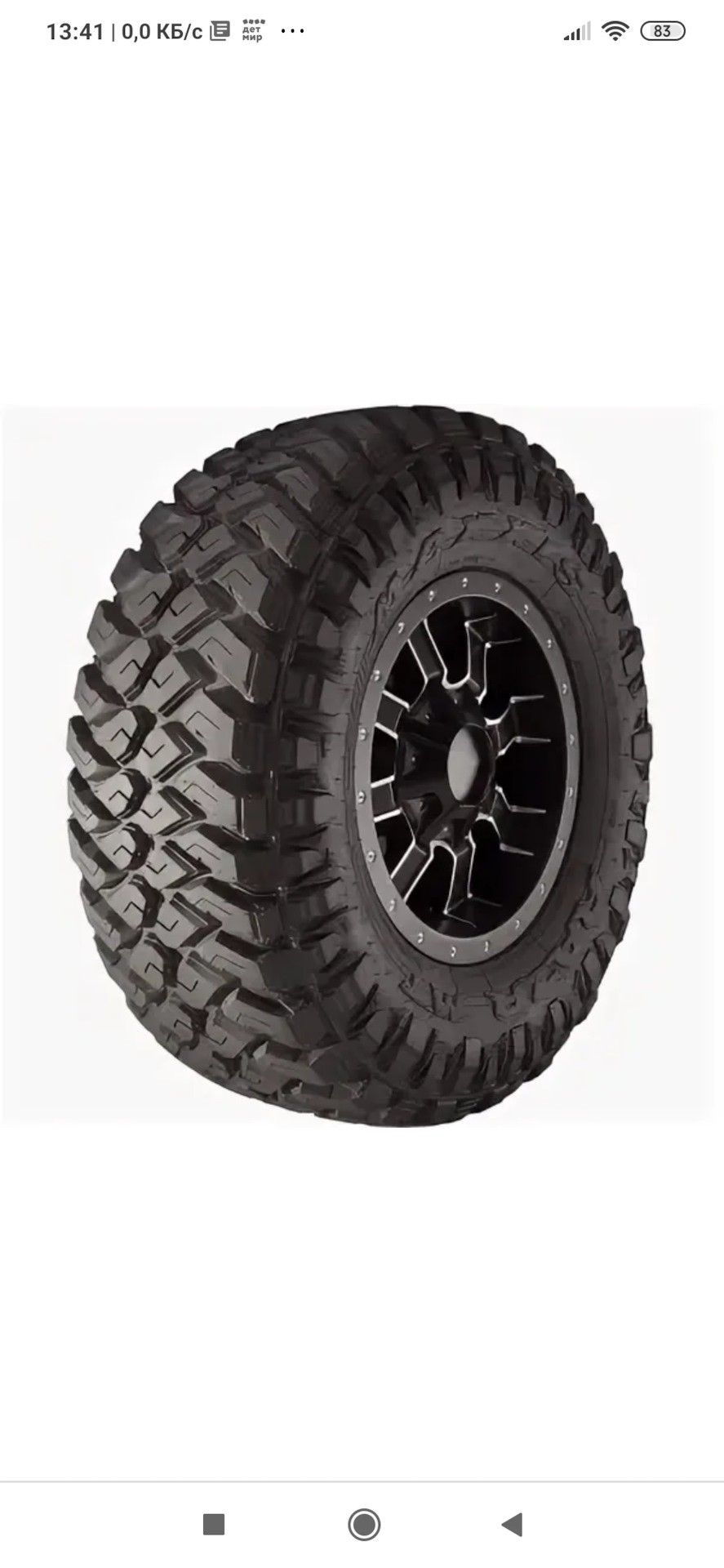 Купить Шины Максис Бигхорн 764