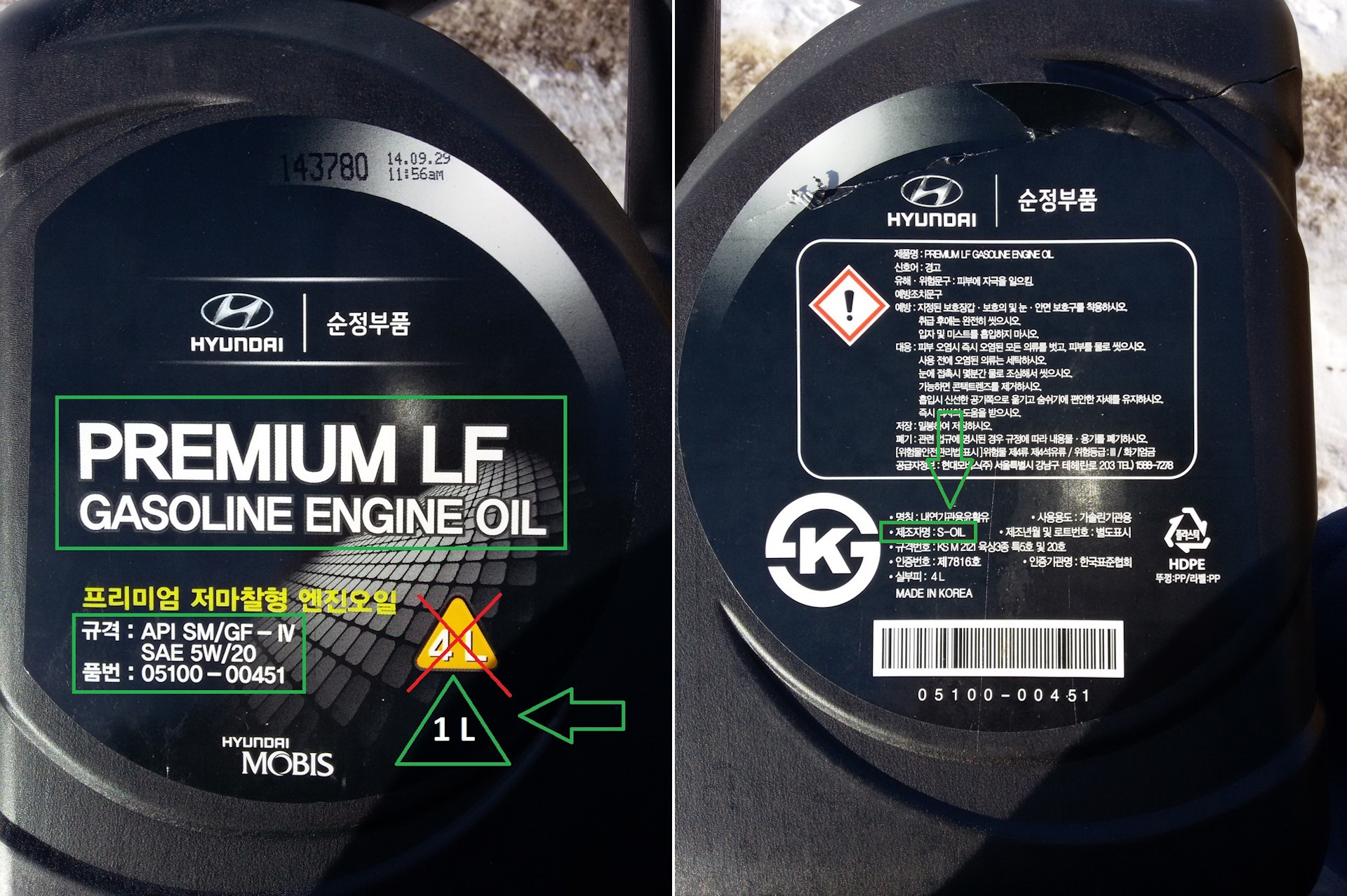 Premium LF gasoline 5w-20. Premium LF gasoline engine Oil 5w20 оригинал. Hyundai Premium LF 5w-20. Масло Hyundai mobis Premium LF gasoline 5w20 1l (Корея).