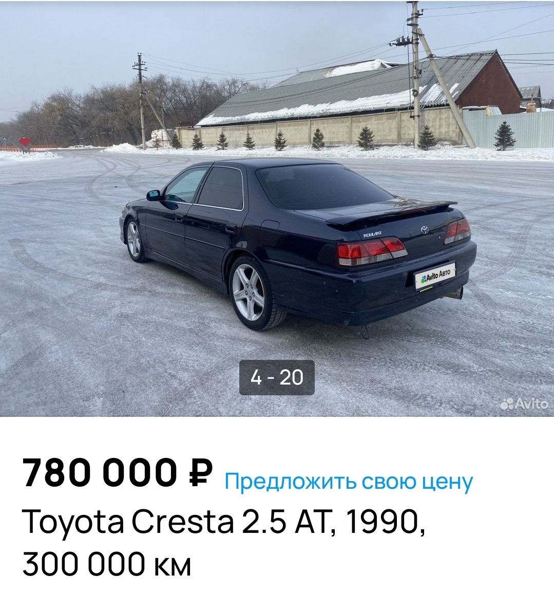 Продажи пост — Toyota Cresta (100), 3 л, 1997 года | просто так | DRIVE2