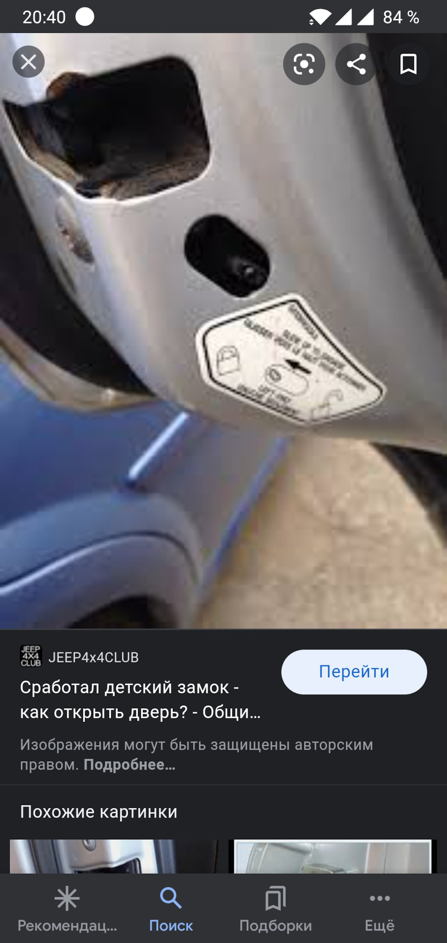 Проблема с открытием задней двери — нужен совет! — Hyundai Accent (4G), 1,6  л, 2013 года | наблюдение | DRIVE2