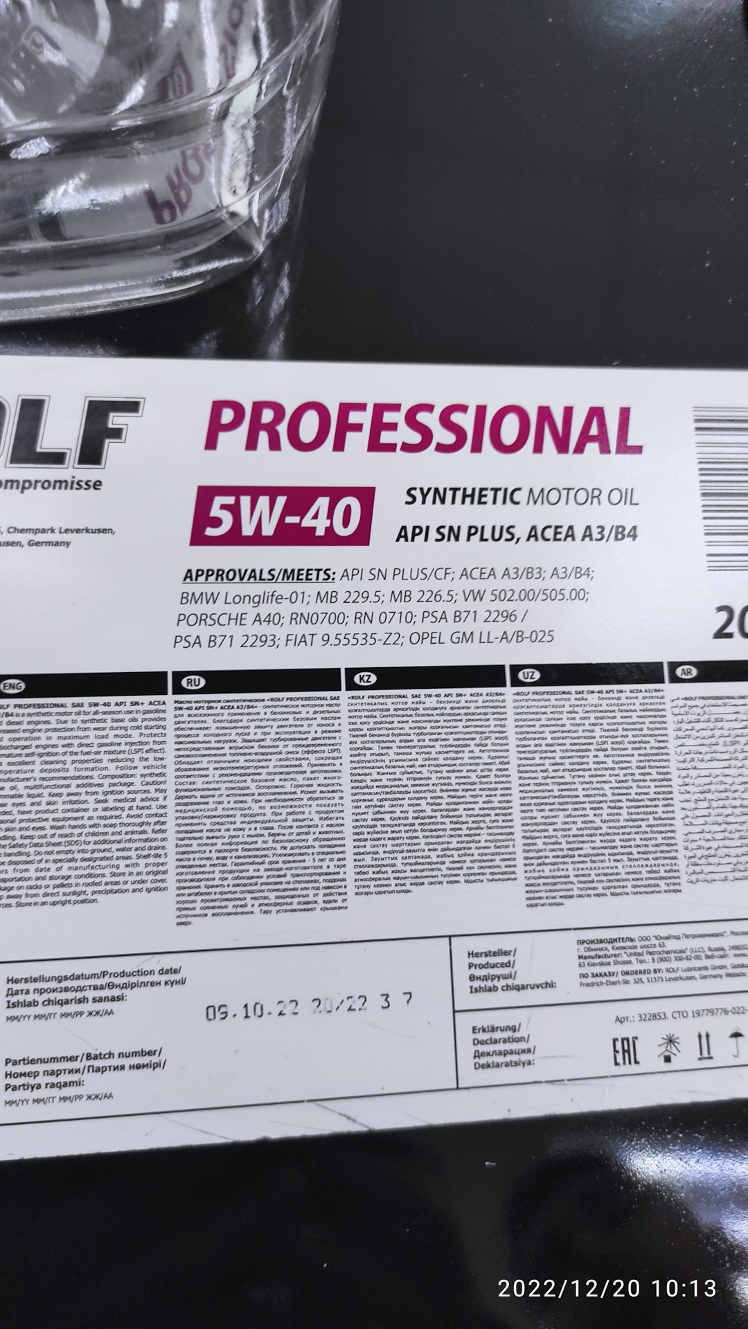 Синтетические масла за 2тр с озона, с допуском Рено. — Renault Kaptur ...