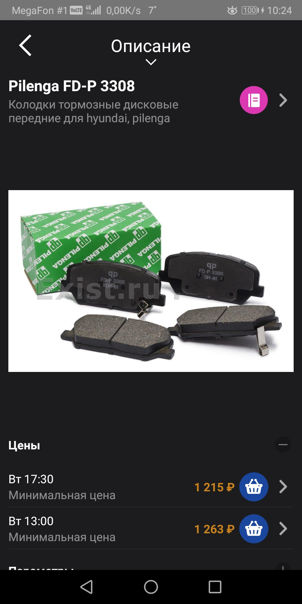 Какие тормозные диски и колодки! — KIA Ceed SW (2G), 1,6 л, 2014 года ...