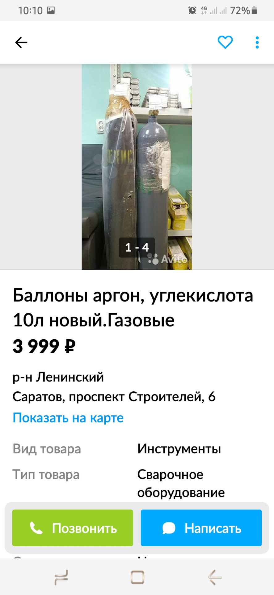 ОУ 3 к сварочному полуавтомату. — Сообщество «Оснащение Гаража и  Инструмент» на DRIVE2