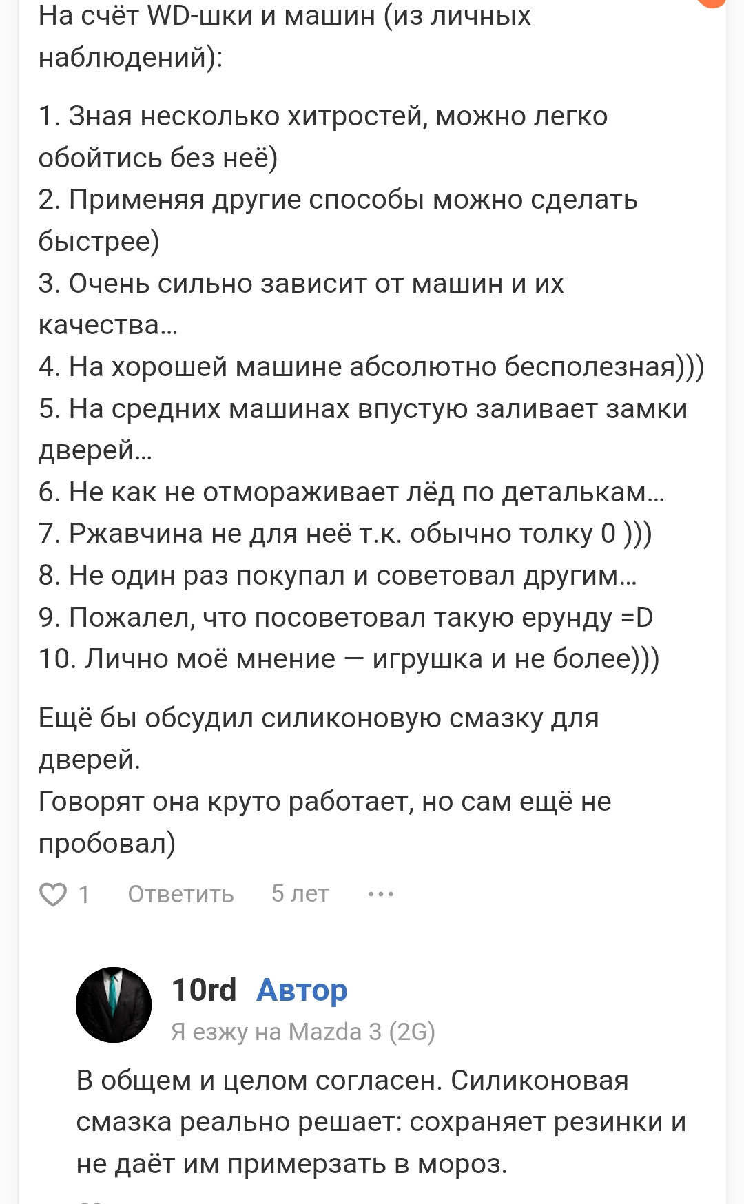 Никогда не используйте wd-40 как смазку для личинок замков. — KIA Rio (2G),  1,4 л, 2010 года | своими руками | DRIVE2