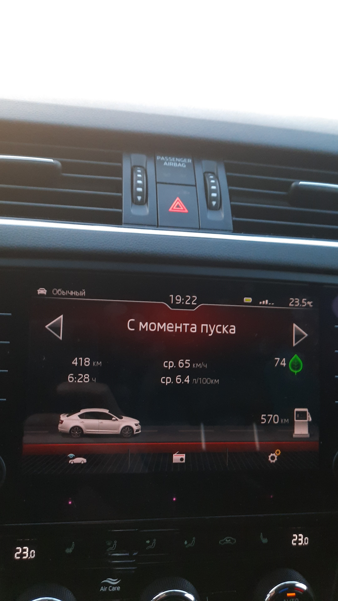 Про расход топлива. — Skoda Octavia Mk3, 1,4 л., 2018 года | наблюдение ...