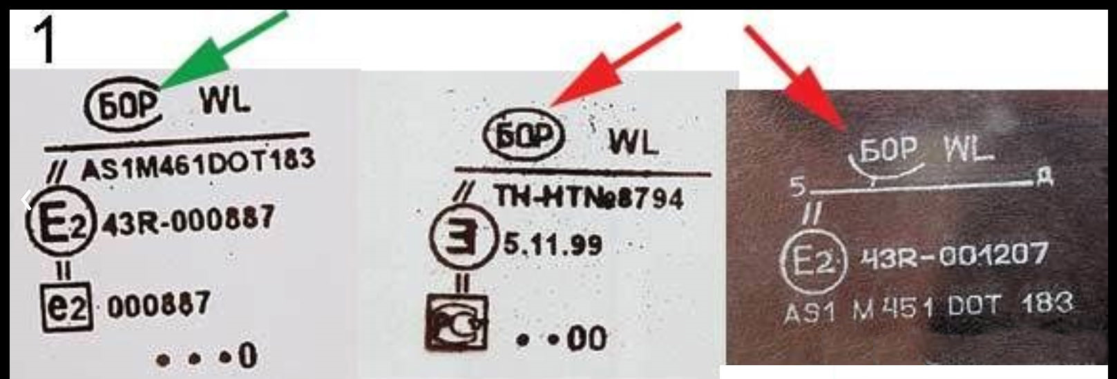 Маркировка 82. ВАЗ 2107 стёкла Бор маркировка. Маркировка автостекол. Маркировка стекол Бор. Маркировка автостекол Бор.