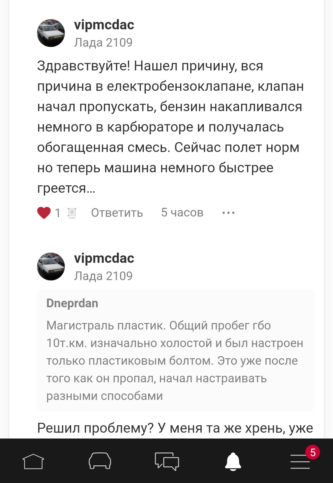 Гуляют холостые на газу. Устал выставлять холостой. Хелп… — Сообщество  «Ремонт и Эксплуатация ГБО» на DRIVE2