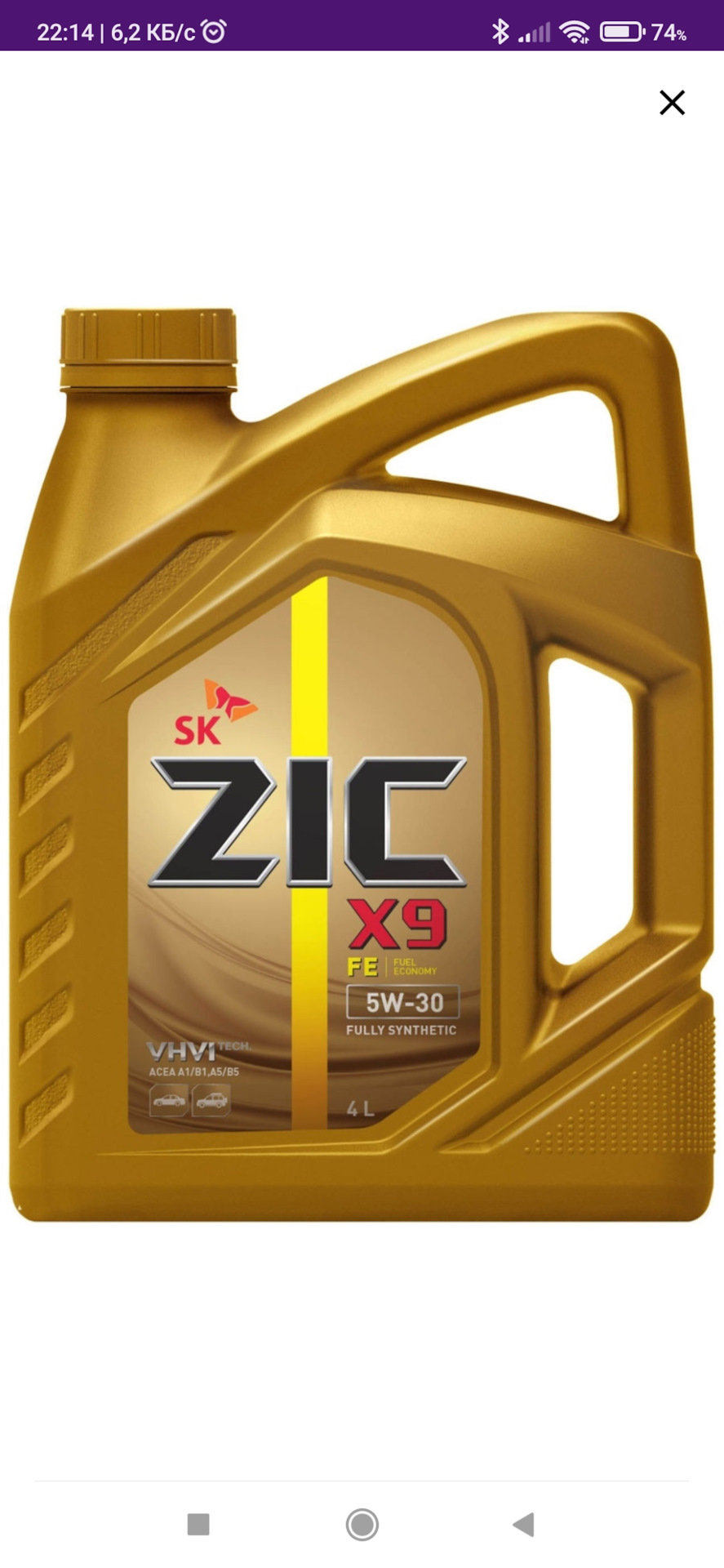 Zic sp4 4л. ZIC gl4 w75-90 4л. ZIC gl4/5 75w90. ZIC ATF SP 4 4л 162646
