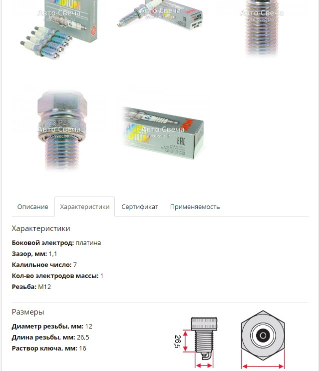 Pomosh Po Svecham Ilzkr7b11gs Vopros Snyat Vsem Spasibo Honda Cr V 2 0 L 2013 Goda Na Drive2