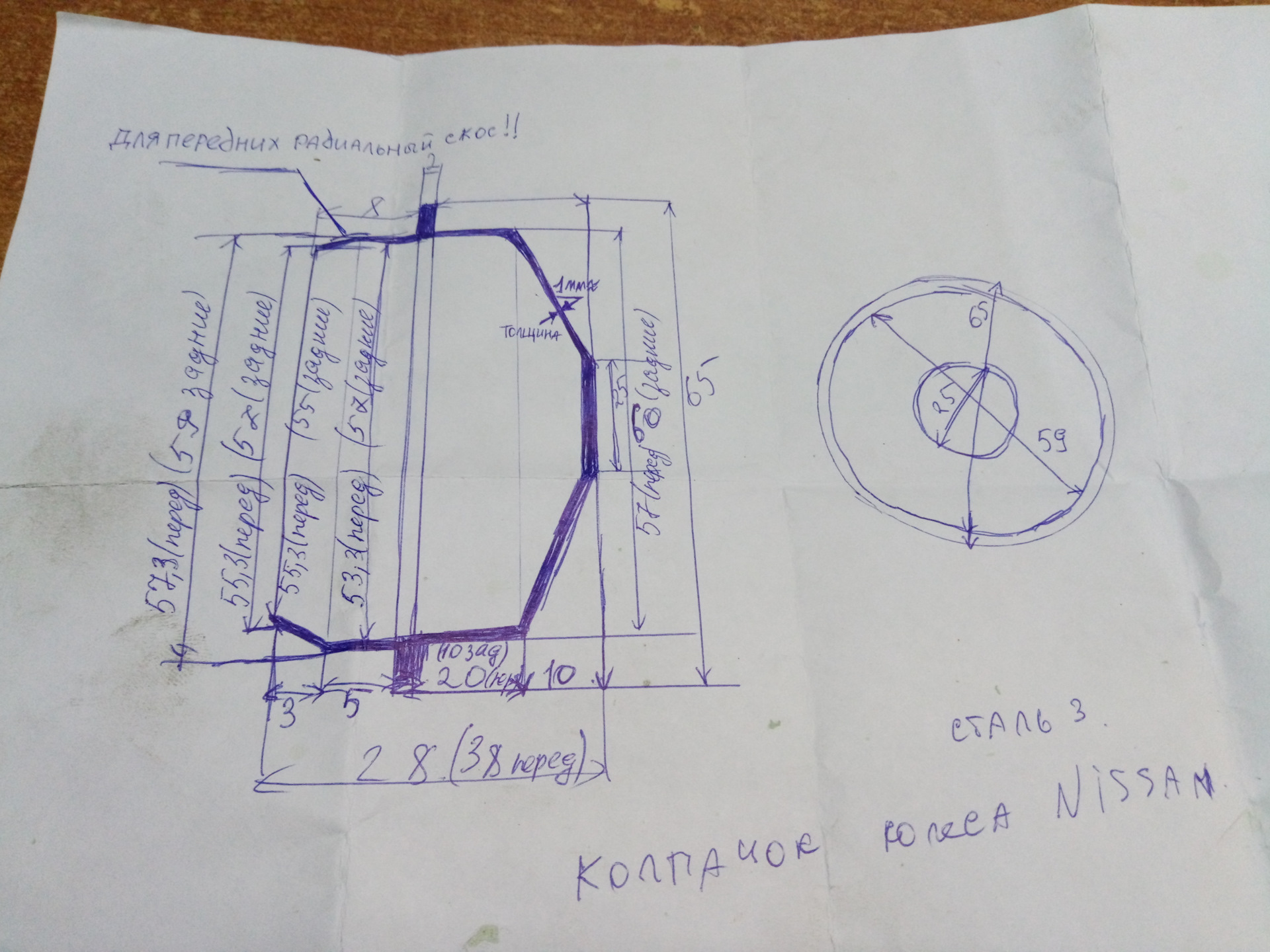 Диски ви 3 чертеж
