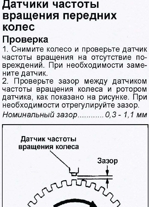 Какой зазор должен быть датчика коленвала. Зазор между датчиком и кольцом ABS. Зазор между датчиком АБС И ротором. Зазор между датчиком АБС И кольцом. Зазор между датчиком коленвала.