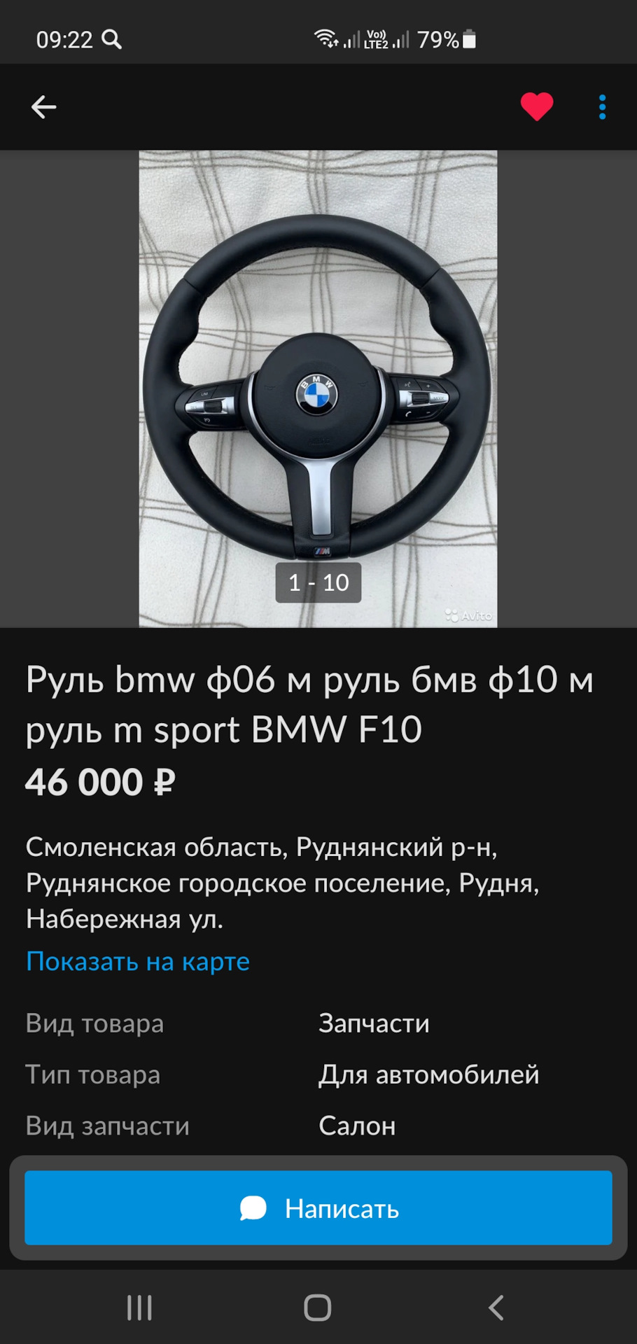 М руль — BMW 5 series (F10), 2,5 л, 2010 года | тюнинг | DRIVE2