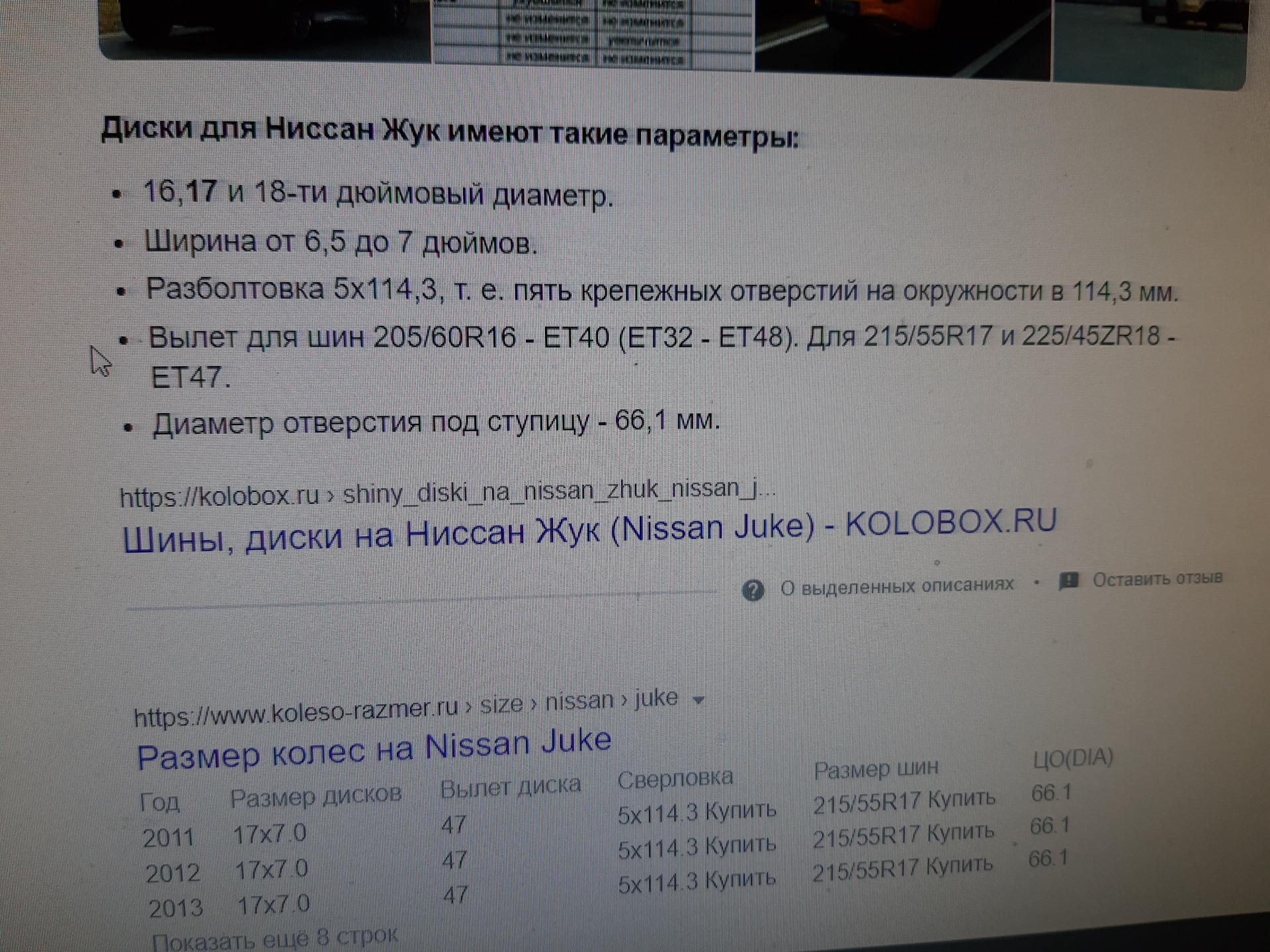 Параметры дисков x trail. Параметры дисков x trail