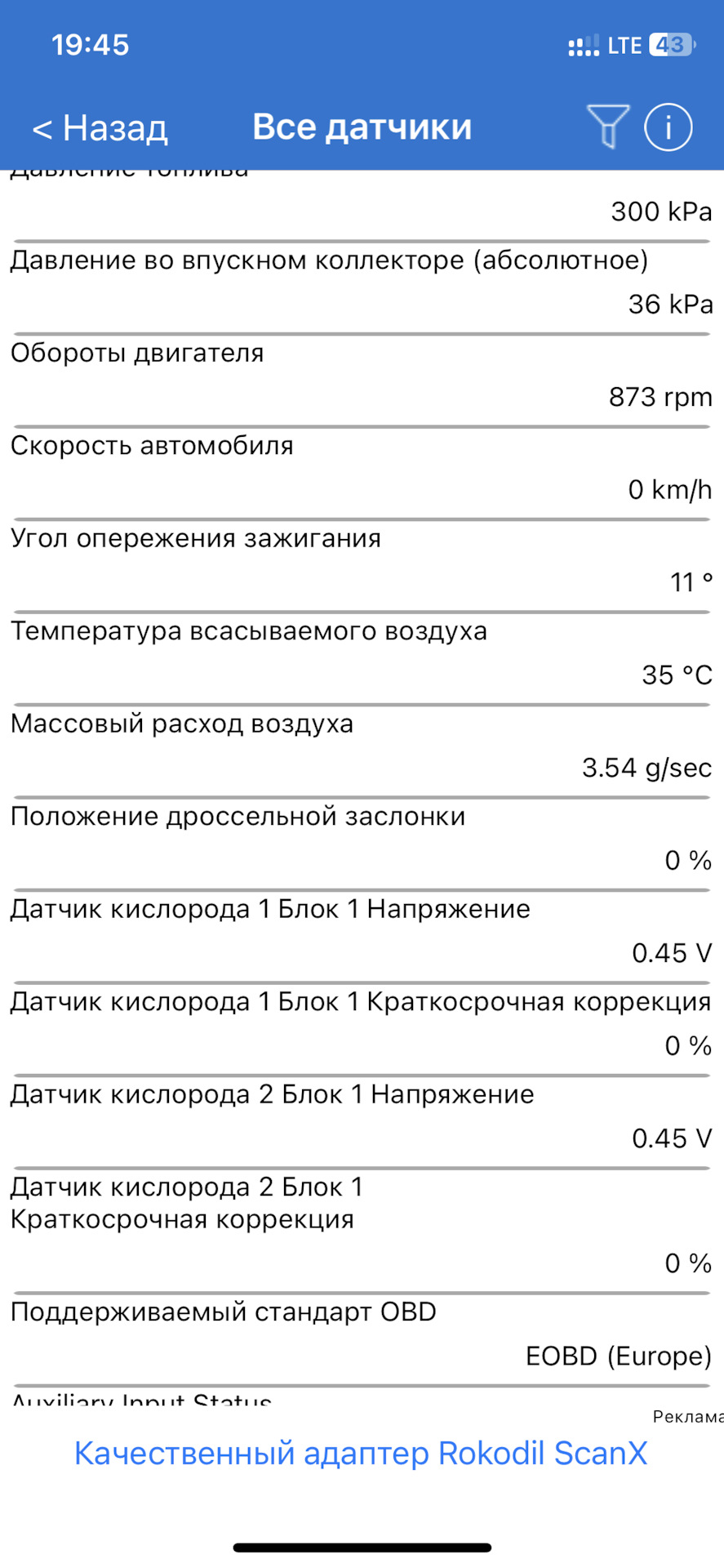 Машина заводится по настроению — Lada 2114, 1,6 л, 2010 года | поломка |  DRIVE2