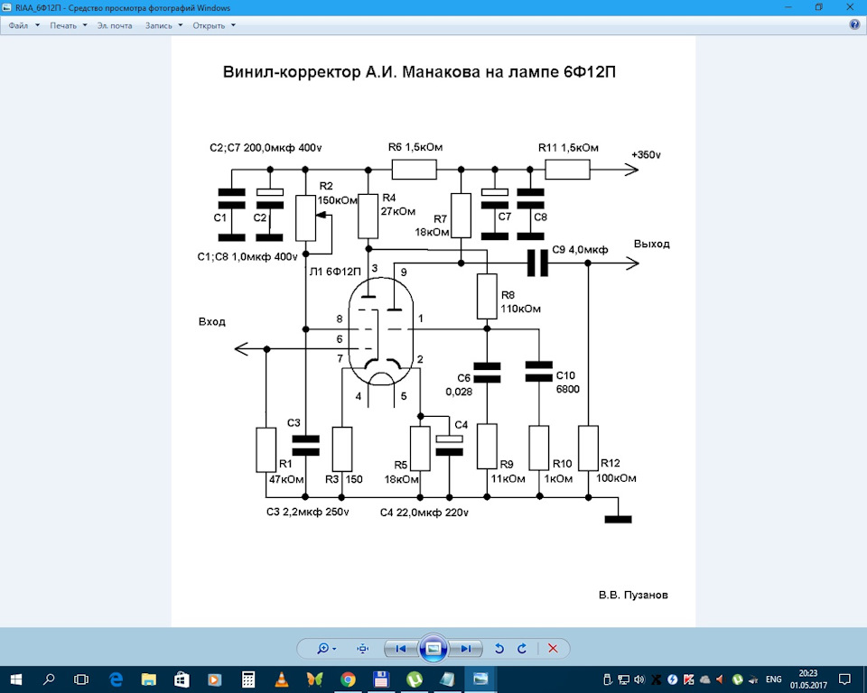 Ear 834 фонокорректор схема