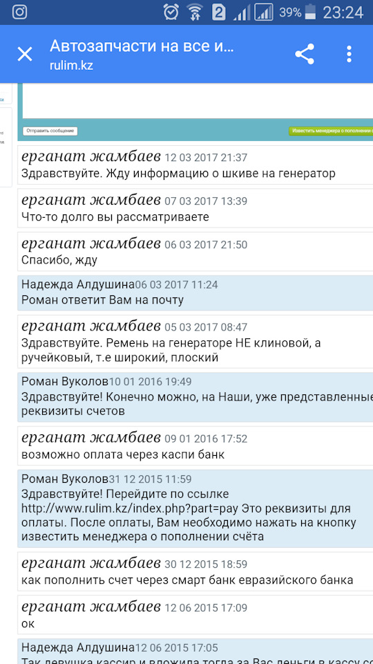 Rulim Kz Интернет Магазин Запчастей Rulim Kz Интернет Магазин Запчастей