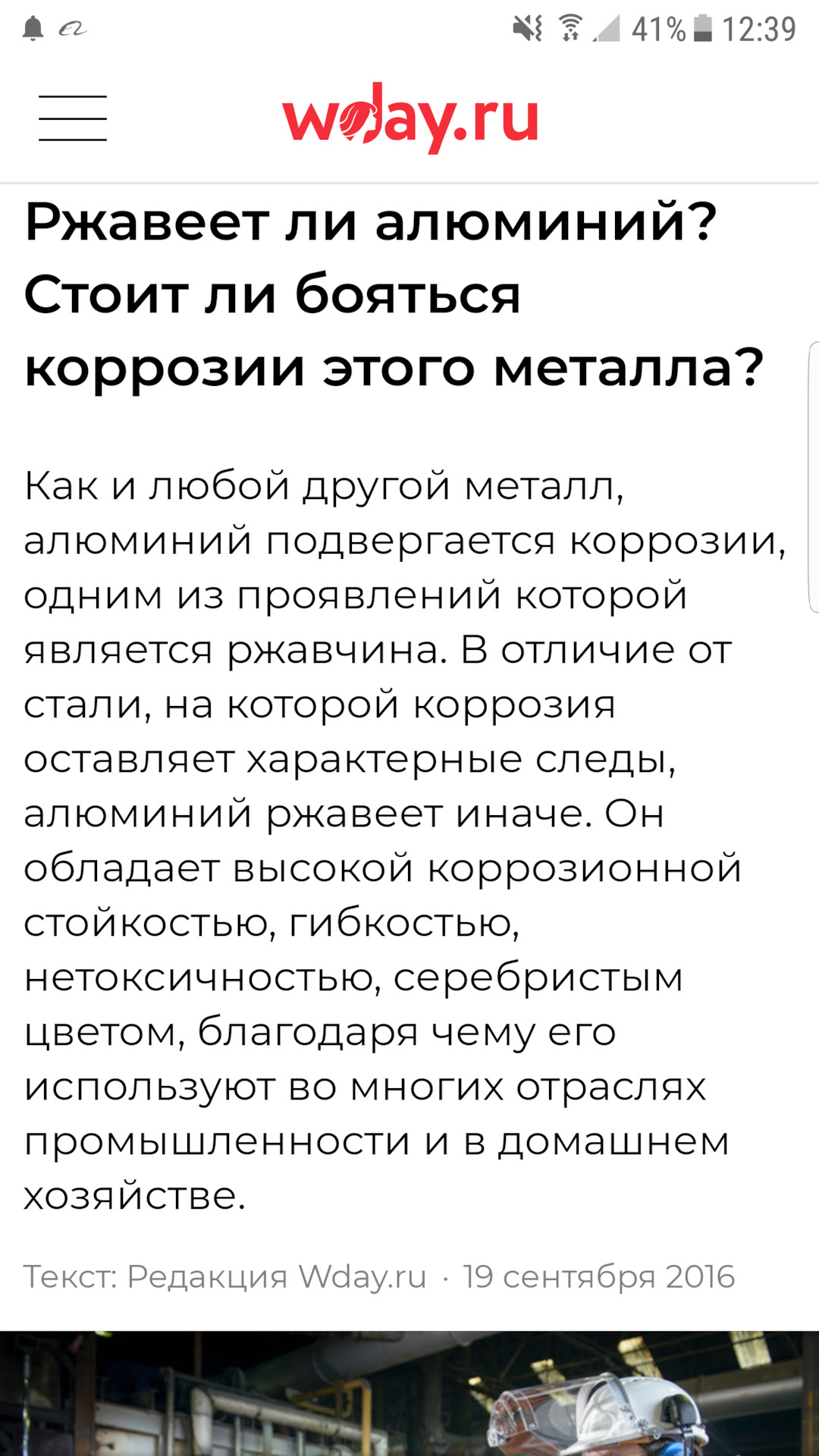 Технология покраски алюминиевых деталей кузова — Сообщество «Всё о Краске и  Покраске» на DRIVE2