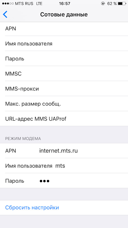 На айфон нет режима модема как включить. На айфон нет режима модема как включить. Как настроить режим модема на айфоне 11. Режим модема. Режим модема на айфон 14.